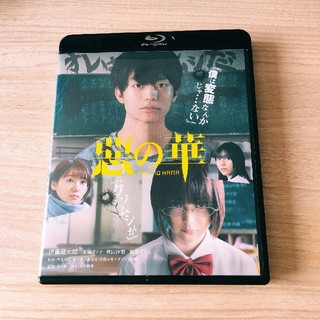 惡の華 Blu-ray  1回視聴(日本映画)