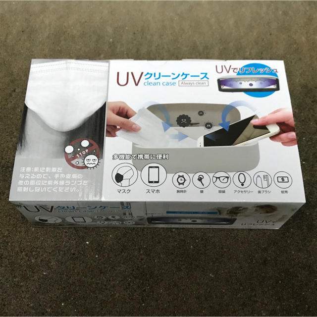 紫外線 除菌器 ＵＶクリーンケース 除菌ケース（除菌ボックス）２個セット コスメ/美容のメイク道具/ケアグッズ(ボトル・ケース・携帯小物)の商品写真