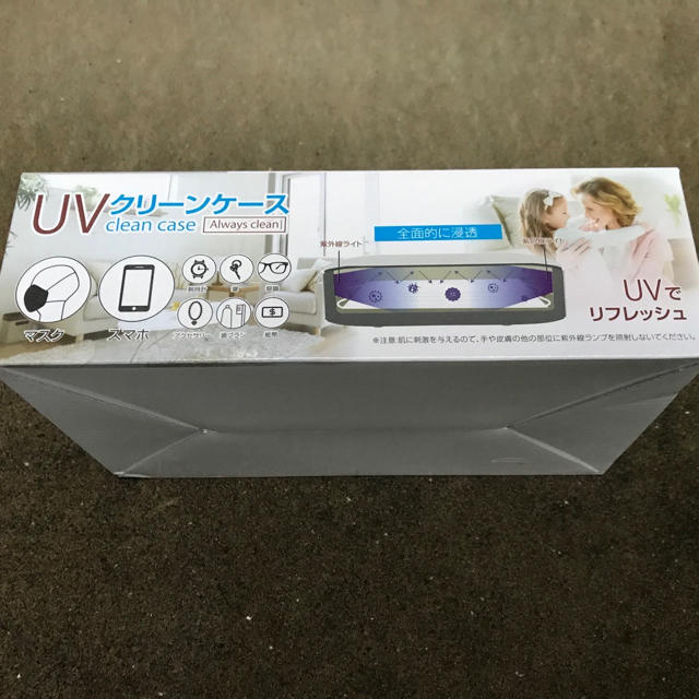 紫外線 除菌器 ＵＶクリーンケース 除菌ケース（除菌ボックス）２個セット コスメ/美容のメイク道具/ケアグッズ(ボトル・ケース・携帯小物)の商品写真