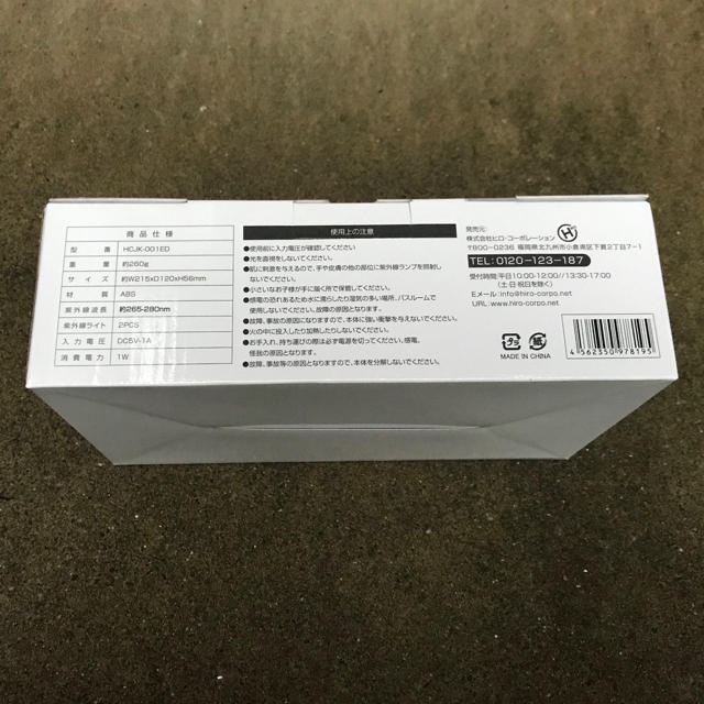 紫外線 除菌器 ＵＶクリーンケース 除菌ケース（除菌ボックス）２個セット コスメ/美容のメイク道具/ケアグッズ(ボトル・ケース・携帯小物)の商品写真
