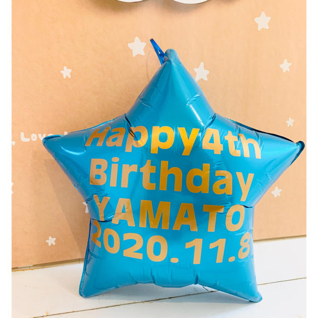 メッセージBALLOON-星-  ターコイズ×コッパー　　誕生日　バースデー　 ハンドメイドのパーティー(その他)の商品写真