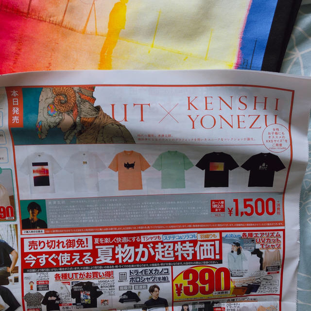 UNIQLO - 【新品 タグ付き】 米津玄師 ユニクロ UT Tシャツ コラボ 6着 ...