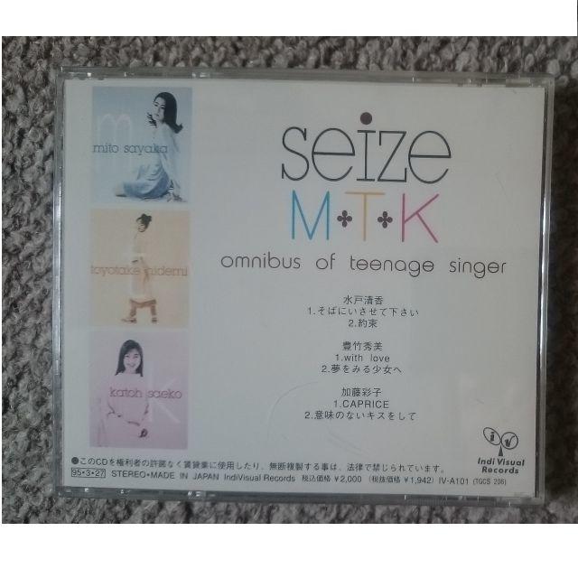 SEIZE M・T・K　　OMNIBUS OF TEENAGE SINGER