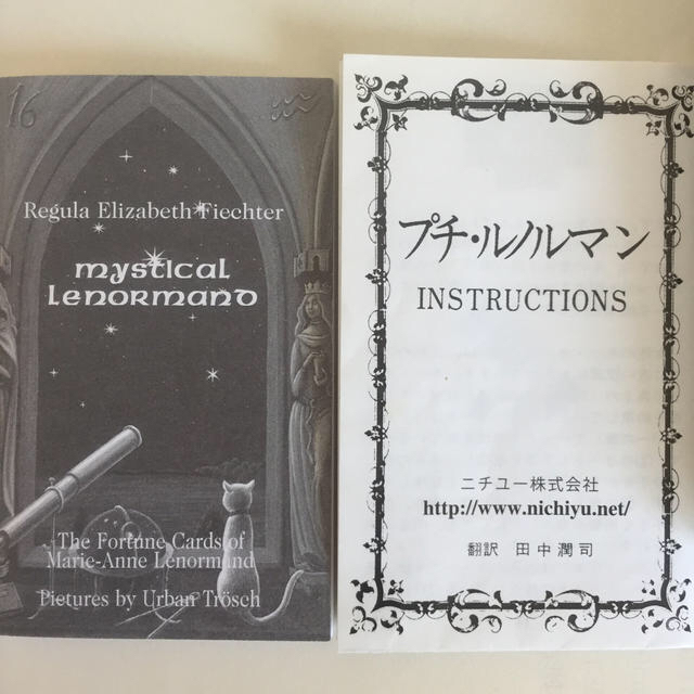 ミスティカル ルノルマンカード （更にお値下げしました★） エンタメ/ホビーのエンタメ その他(その他)の商品写真