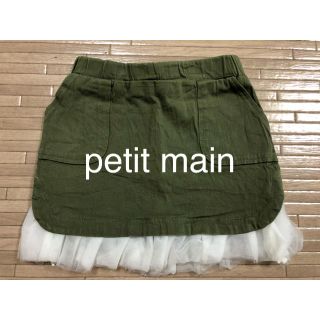 プティマイン(petit main)のpetit main プティマイン スカート カーキ  緑 90 キッズ 女の子(スカート)