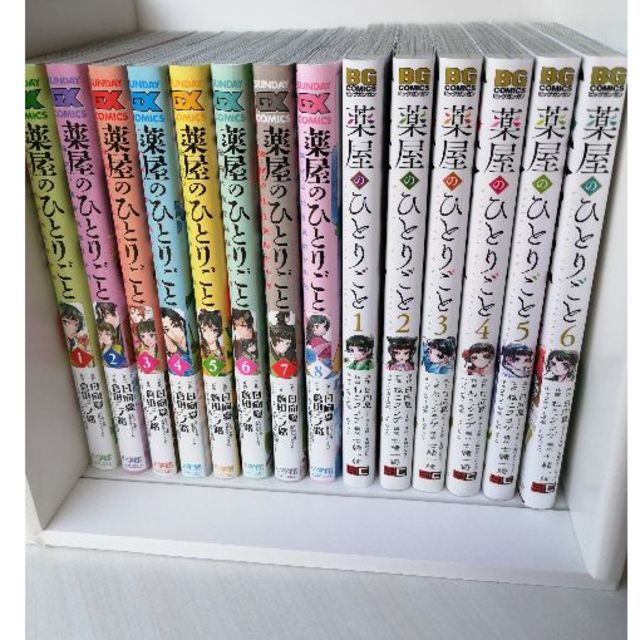 薬屋のひとりごと 全巻セット - 全巻セット 薬屋のひとりごと 全巻セット - 全巻セット