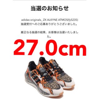 アディダス(adidas)のadidas originals ZX ALKYNE ATMOS 27.0cm(スニーカー)