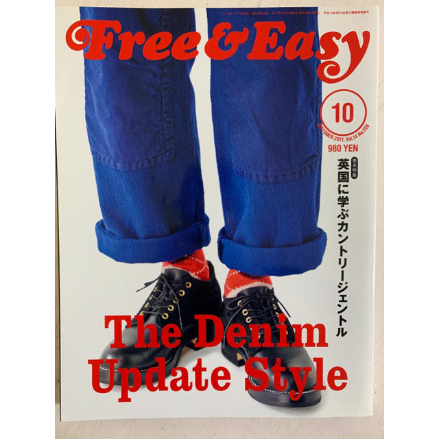 フリーアンドイージー 2011年10月号 The Denim Update エンタメ/ホビーの雑誌(ファッション)の商品写真