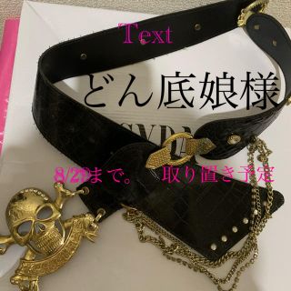 ☆美品　d.i.a  ベルト  ギャルお値引きさせて頂きます♪