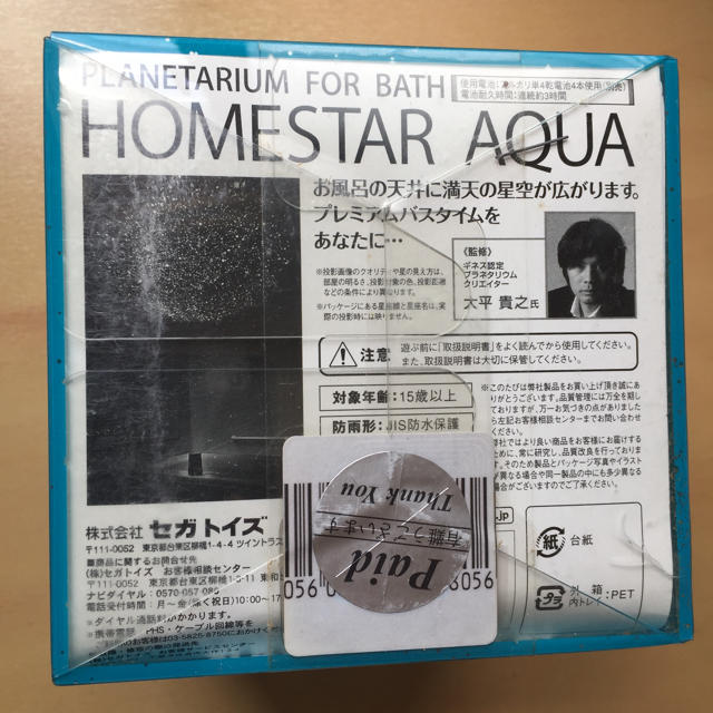 HOMESTAR AQUA ホームスターアクア プラネタリウム インテリア/住まい/日用品のライト/照明/LED(その他)の商品写真