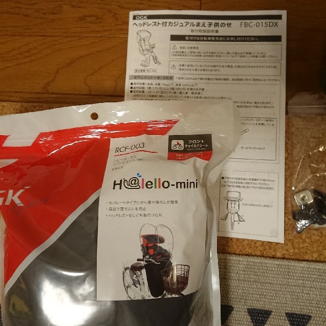 OGK(オージーケー)のOGK 自転車前用　チャイルドシート　レインカバー　セット キッズ/ベビー/マタニティの外出/移動用品(その他)の商品写真