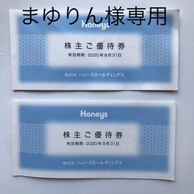 チケット ハニーズHD by いししま's shop|ラクマ 株主ご優待券10000円