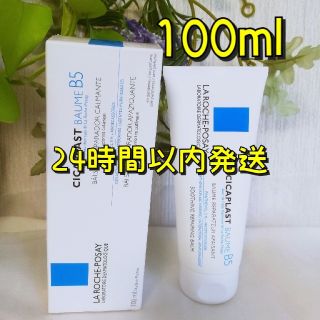 ラロッシュポゼ(LA ROCHE-POSAY)のラロッシュポゼシカプラスト100ml  スキンケアクリーム　肌荒れ　あせも(フェイスクリーム)