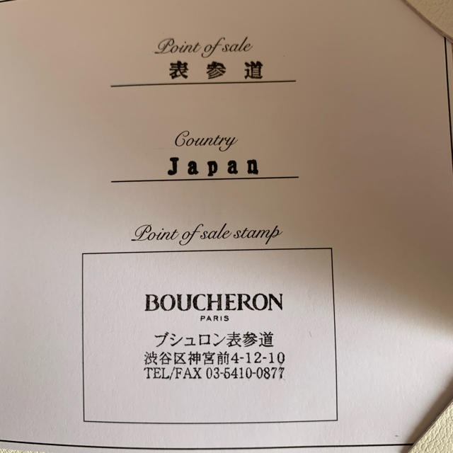 BOUCHERON(ブシュロン)の風ちゃん様専用＊ブシュロン　ファセット　プラチナ6号 レディースのアクセサリー(リング(指輪))の商品写真