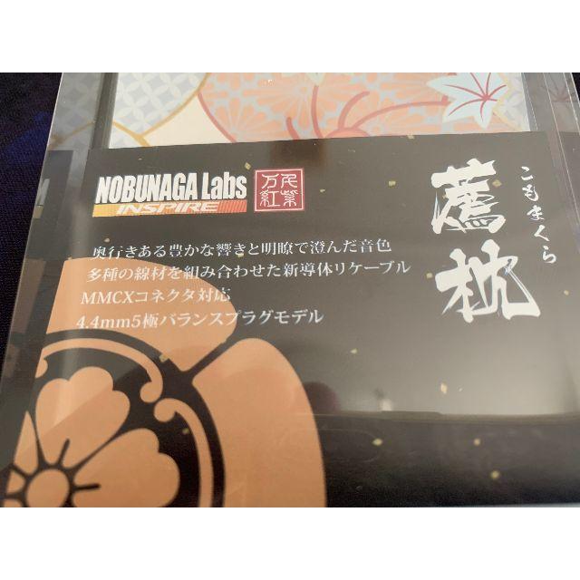 NOBUNAGA Labs INSPIRE 薦枕(こもまくら)