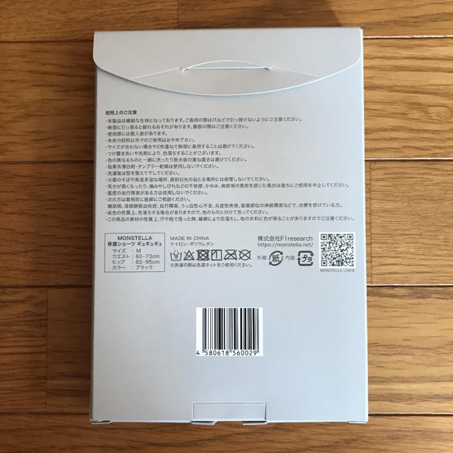 骨盤ショーツ ギュギュギュ GYUGYUGYU Mサイズ ブラック レディースの下着/アンダーウェア(ショーツ)の商品写真