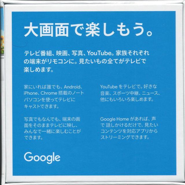 Google Chromecast 第三世代 [新品未開封]