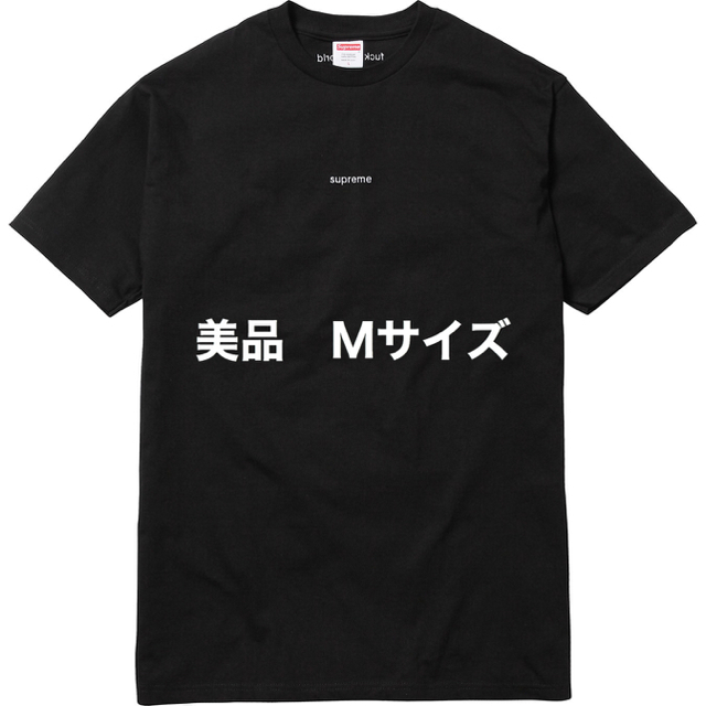 【正規品】Supreme FTW Tシャツ Mサイズ 美品