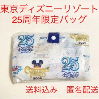 ディズニー(Disney)の即購入OK！値下☆ 25周年限定　東京ディズニーリゾートオリジナルバッグ　非売品(キャラクターグッズ)