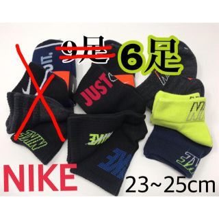 ナイキ(NIKE)の6足◎ナイキ　23〜25cm 誰強くて丈夫 パイル編み 靴下(靴下/タイツ)