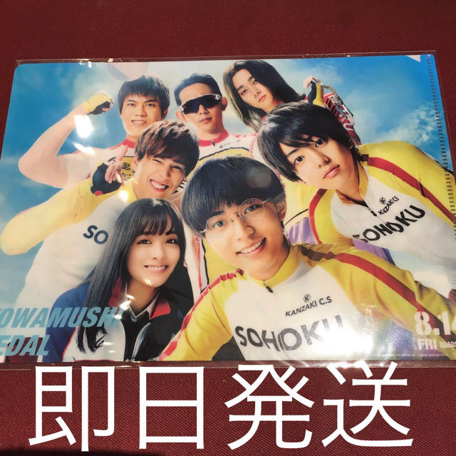 Johnny S 数量限定 映画 弱虫ペダル クリアファイル 永瀬廉の通販 By ノコノコ S Shop ジャニーズならラクマ Johnny S 数量限定 映画 弱虫ペダル クリアファイル 永瀬廉の通販 By ノコノコ S Shop ジャニーズならラクマ