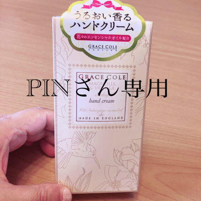 グレースコール　ハンドクリーム　マグノリア&バニラ50ml コスメ/美容のボディケア(ハンドクリーム)の商品写真