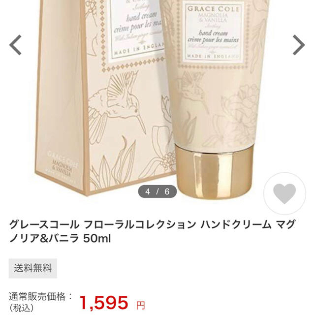 グレースコール　ハンドクリーム　マグノリア&バニラ50ml コスメ/美容のボディケア(ハンドクリーム)の商品写真