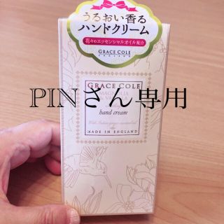 グレースコール　ハンドクリーム　マグノリア&バニラ50ml(ハンドクリーム)