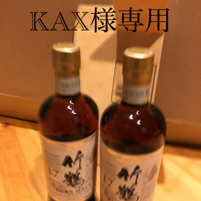 ニッカウヰスキー(ニッカウイスキー)の『KAX様専用』ニッカ　竹鶴17年　2本セット　箱1枚付き 食品/飲料/酒の酒(ウイスキー)の商品写真