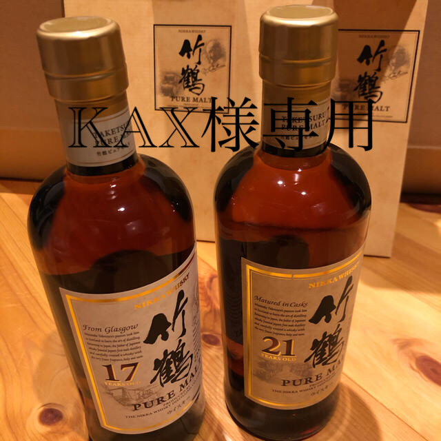 税込) ニッカウヰスキー - 『KAX』ニッカ 竹鶴17年&21年 2本セット 箱2