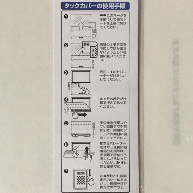 コクヨ(コクヨ)のコクヨ　タックカバー　粘着式パウチ　A4  クケ-4114  6枚 インテリア/住まい/日用品のオフィス用品(ラッピング/包装)の商品写真