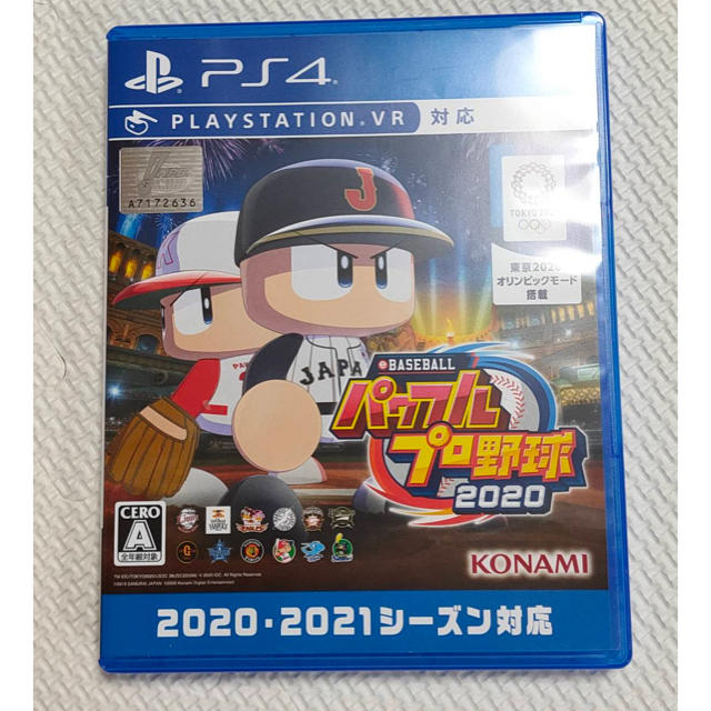 PlayStation4(プレイステーション4)のeBASEBALLパワフルプロ野球2020 PS4 エンタメ/ホビーのゲームソフト/ゲーム機本体(家庭用ゲームソフト)の商品写真