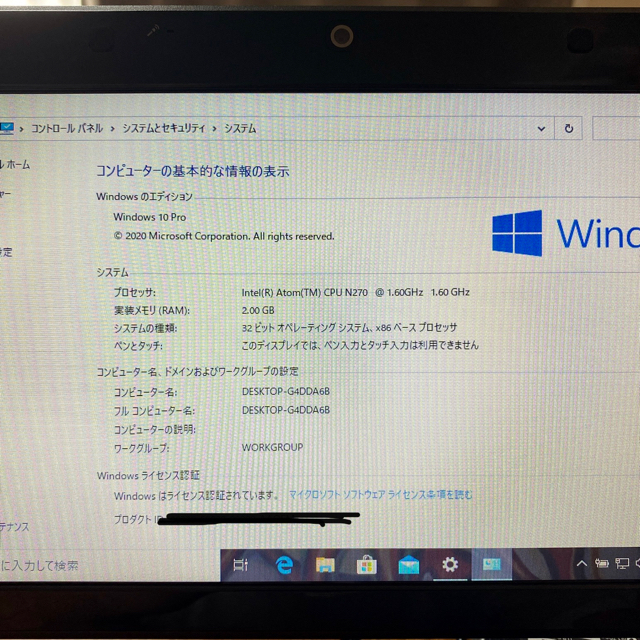 Acer(エイサー)の Acer Aspire one D240 Windows10 Pro SSD スマホ/家電/カメラのPC/タブレット(ノートPC)の商品写真