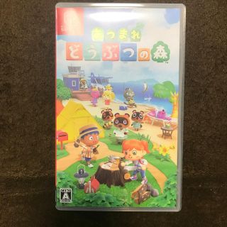 ニンテンドースイッチ(Nintendo Switch)のあつまれ どうぶつの森 Switch(家庭用ゲームソフト)