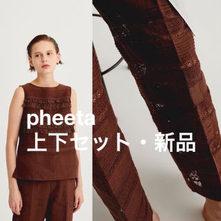 ロンハーマン(Ron Herman)のPheeta フィータ Sylvia シルビア 新品タグ付 上下セット(その他)