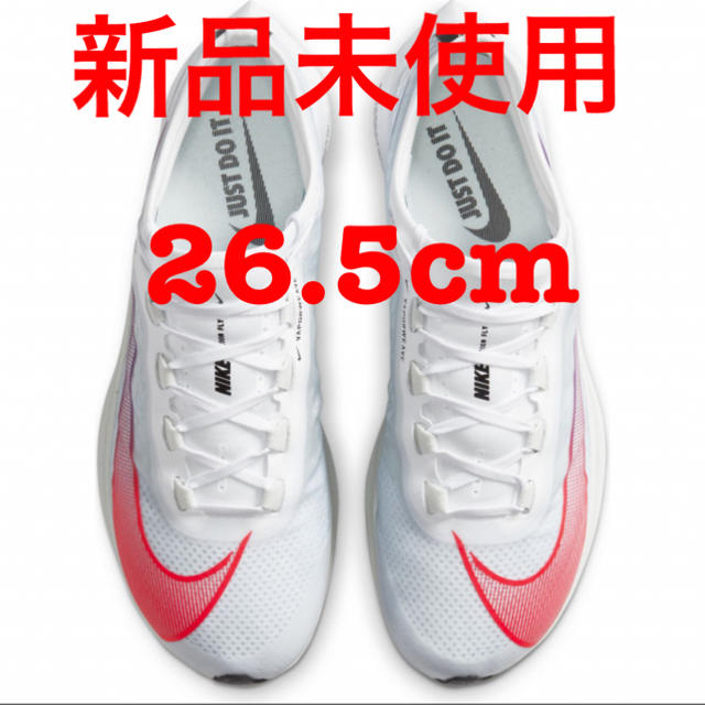 サービス NIKE ZOOM FLY3 26.5cmズームフライ3