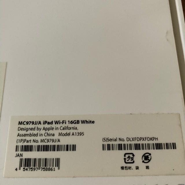 iPad2 第二世代　16GB Wi-Fi White ⭐︎キーボード付