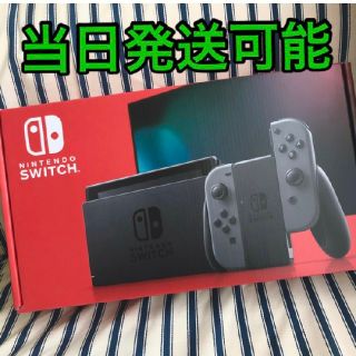 ニンテンドースイッチ(Nintendo Switch)のNintendo Switch スイッチ グレー 本体 新品 新型(家庭用ゲーム機本体)