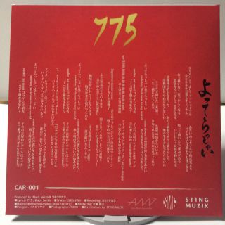 レゲエ EPレコード よってらしゃい 775の通販 by ONLine @Digital ...