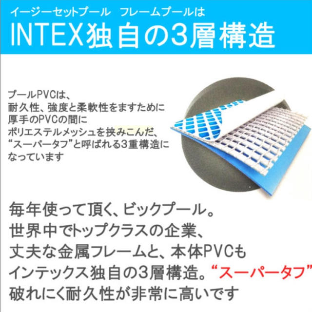 INTEX インテックス 大型 フレームプール スポーツ/アウトドアのスポーツ/アウトドア その他(その他)の商品写真