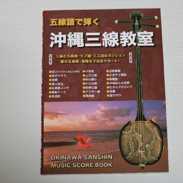 三線 沖縄三線初心者にもやさしいお得なセット 教本 チューナー ソフトケース他付の通販 By Sun S Shop ラクマ 三線 沖縄三線初心者にもやさしいお得なセット 教本 チューナー ソフトケース他付の通販 By Sun S Shop ラクマ