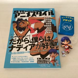 ふしぎの海のナディア　グッズ一式