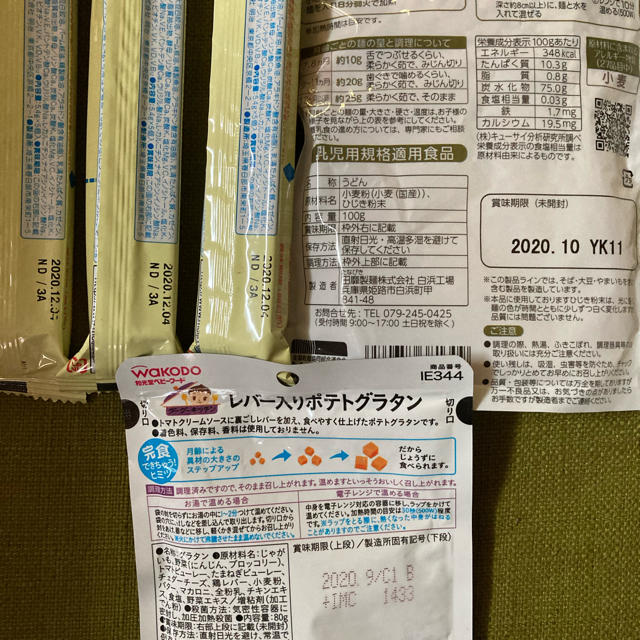 明治(メイジ)のほほえみ、うどん、離乳食 キッズ/ベビー/マタニティの授乳/お食事用品(離乳食器セット)の商品写真