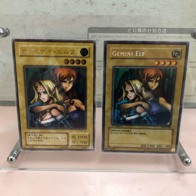 値下げ値打ち 遊戯王 ヂェミナイ・エルフ | stellavalentino.com.br