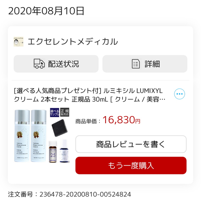 新品未使用🌷ピュアビタミンC25%配合美容液 ミニ 2ml  コスメ/美容のスキンケア/基礎化粧品(美容液)の商品写真