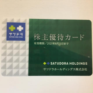 サツドラ株主優待カード　５%割引カード(ショッピング)