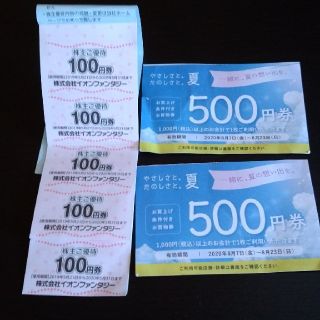 H様専用　イオンモール500円券2枚(ショッピング)