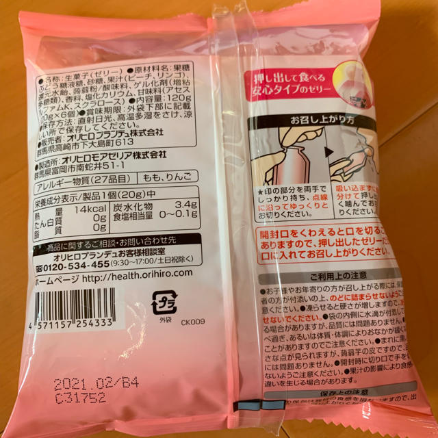 ORIHIRO(オリヒロ)のこんにゃくゼリー 蒟蒻ゼリー ゼリー オリヒロ お菓子 おやつ 5袋30個 食品/飲料/酒の食品(菓子/デザート)の商品写真