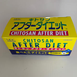 キトサン　アフターダイエット　60回分(青汁/ケール加工食品)