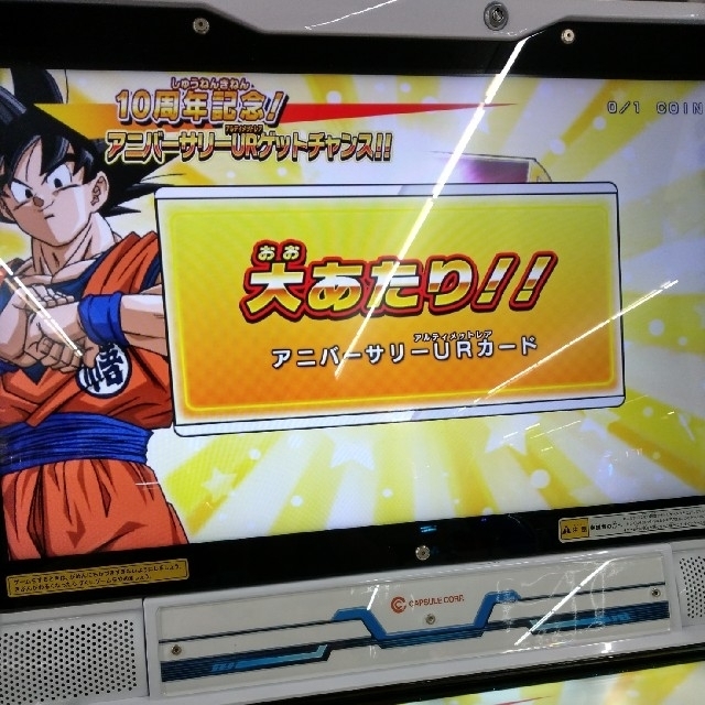 【まりもさま専用】ドラゴンボールヒーローズ ☆アニバーサリー URカード 3